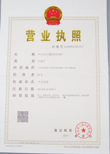 中山市古鎮(zhèn)創(chuàng)品燈飾廠貨物進出口業(yè)務概述