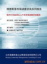北京理德斯普企業(yè)管理咨詢有限責任公司芝麻油產品列表管理咨詢