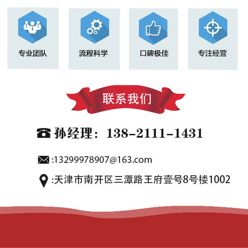 武清整理亂賬哪家專業(yè)？文華企業(yè)管理咨詢公司為您提供專業(yè)解決方案