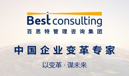 企業(yè)變革管理咨詢 以戰(zhàn)略重塑驅(qū)動(dòng)未來競爭力