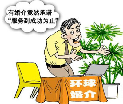 婚姻介紹服務(wù)解析 收費(fèi)標(biāo)準(zhǔn)與靠譜程度