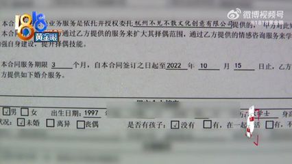 當(dāng)相親市場(chǎng)遇上年齡門(mén)檻 碩士小伙的萬(wàn)元相親之旅