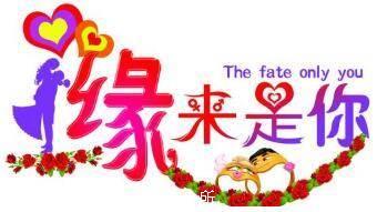 南昌心相印婚介所 線(xiàn)上與線(xiàn)下結(jié)合，成功率高的婚姻介紹服務(wù)