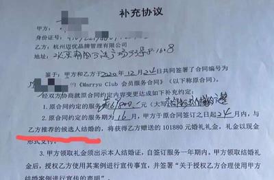 天價(jià)婚介費(fèi)成枷鎖 17萬(wàn)服務(wù)費(fèi)未成婚，與非會(huì)員結(jié)婚反被指違約