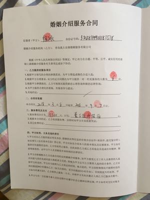 當(dāng)婚介服務(wù)未啟動(dòng)時(shí)，為何青島我主良緣拒絕退款？