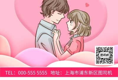 尋愛之旅婚介所 專業牽線，幸福啟航