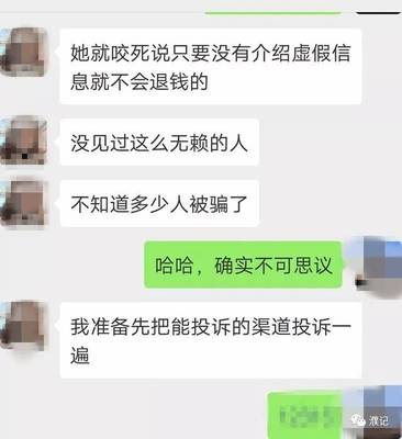 花2980元找對象反被拉黑，濮陽女孩遭遇婚介亂象